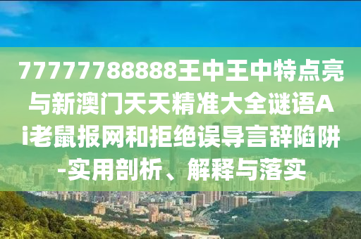 明星謊報(bào)年齡背后的真相及反思探究