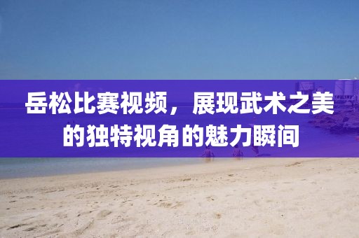 2025年3月 第11頁