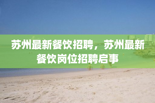 電競(jìng)風(fēng)云再燃，主播炸裂超神續(xù)集最新報(bào)道