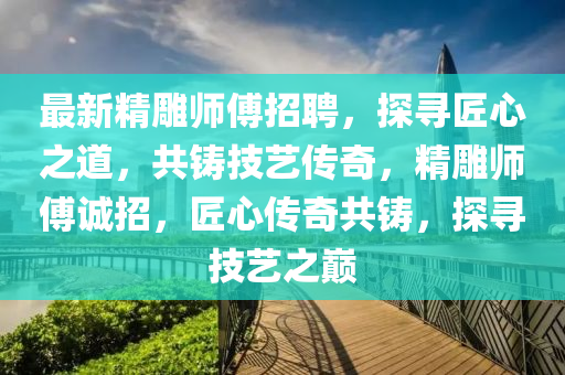 南京海關(guān)人事任命公告，引領(lǐng)未來(lái)，新篇章開啟