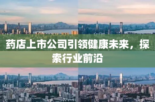 2025年9月10日 第10頁(yè)