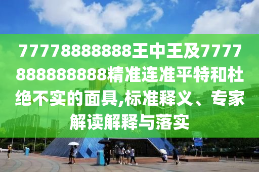 駿豐頻譜成功上市，引領(lǐng)健康產(chǎn)業(yè)創(chuàng)新力量，開(kāi)創(chuàng)健康新紀(jì)元