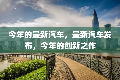 零零后演員，新生代的力量，未來展望