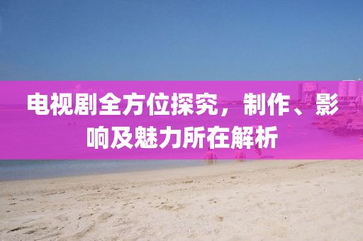 煙花不堪剪 第37頁