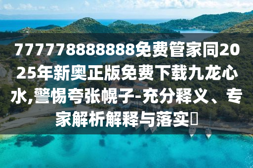 終極保鏢電影，免費(fèi)觀看的絕佳選擇
